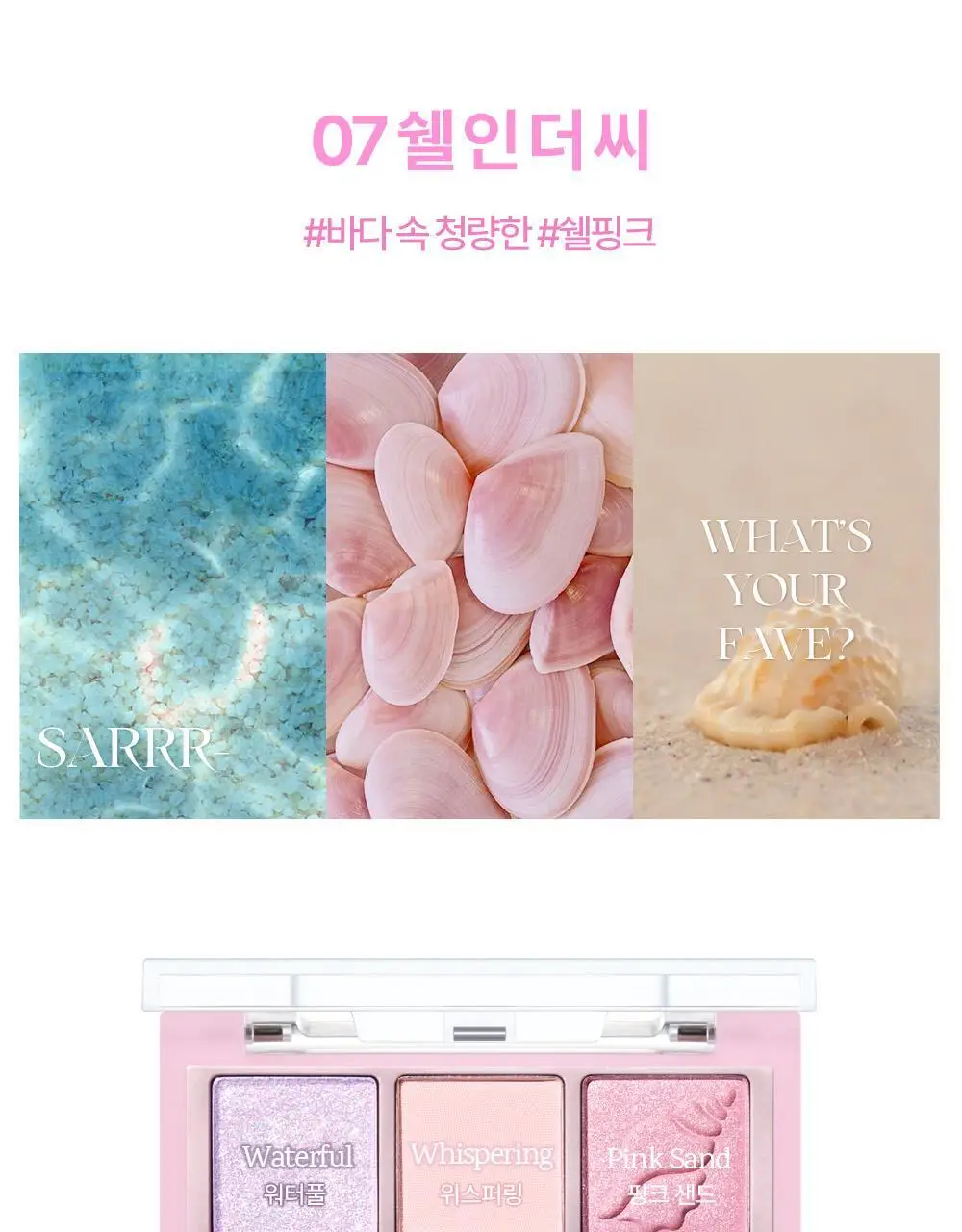 [NEW한정기획] 홀리카홀리카 마이페이브 무드 아이 팔레트 상세페이지 66